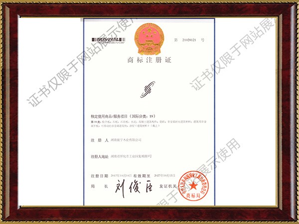 寰宇商标